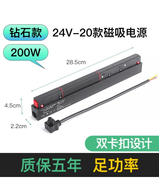 Magnetic integrated power supply, dedicated transformer for track lights, no main light, 24V linear light, LED driver, switch power supply