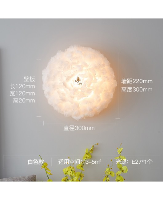 Nordic Feather Wall Lamp Modern Minimalist Ins Girl Princess Room Warm Romantic Creative Internet Celebrity Bedroom Bedlight