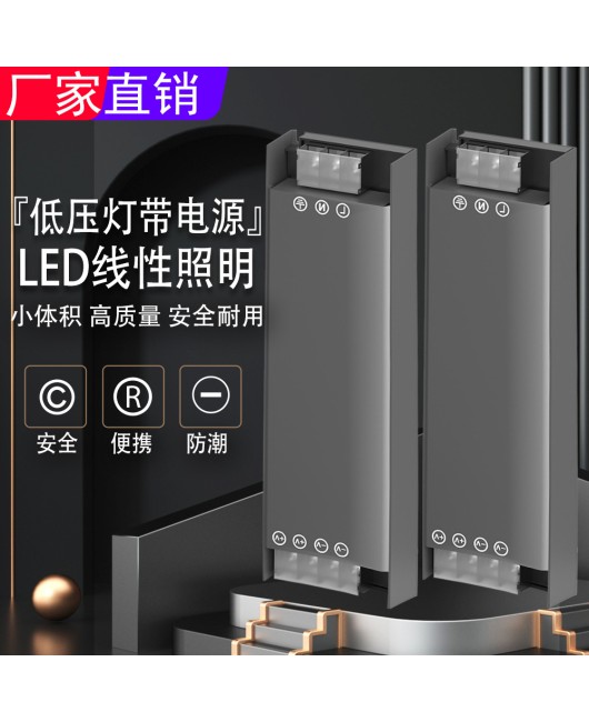 LED low-voltage light strip dedicated 220V to 24V long strip switch power supply ultra-thin silent transformer linear light 200w