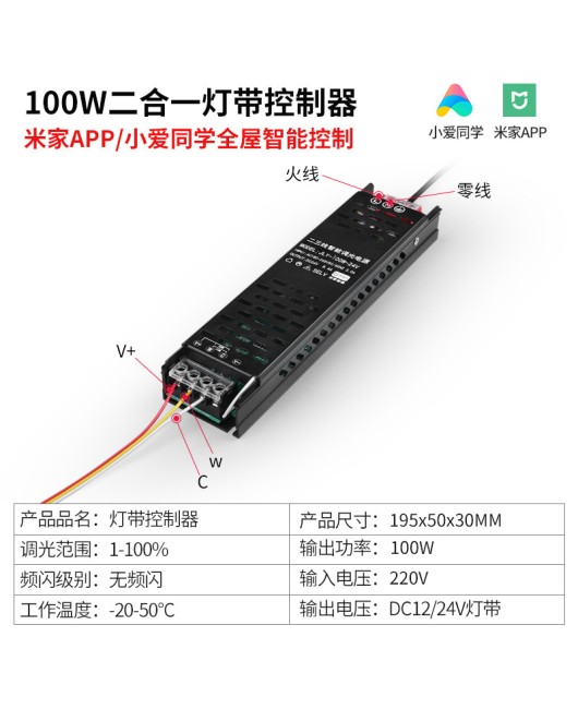 LED light strip dual color Mi Home intelligent dimming power supply 220 rpm 24V transformer Tmall Genie voice little love