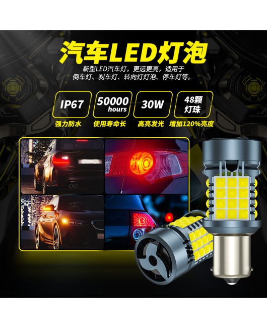 Car LED reversing light decoding LED driving light 1156T20 3030 48smd anti flicker fan bulb