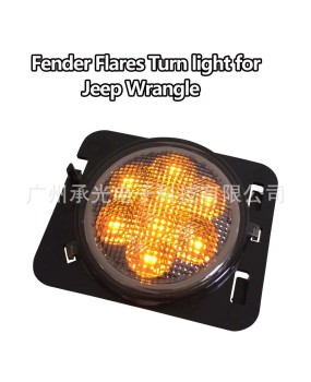 Chengguang Electronics is suitable for JEEP Jeep Wrangler wheel arch lights LED Wrangler turn signals