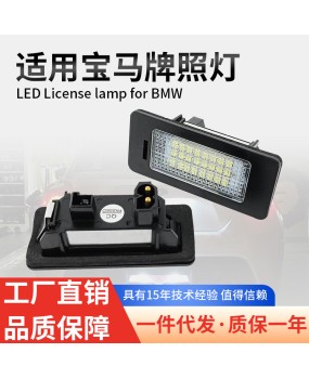 Cross border LED license plate lights suitable for BMW 1/3/5 Series E88/E90/E92/E93/E3 9 license plate lights