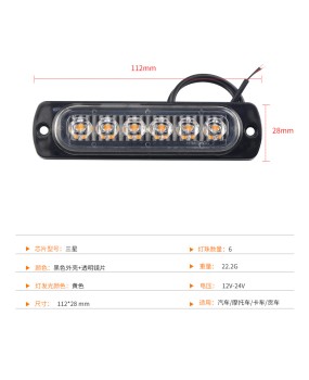 Supply 6LED long strip edge lights, always on, 12-24V truck warning lights, width indicator lights, taillights, amusement park toy lights