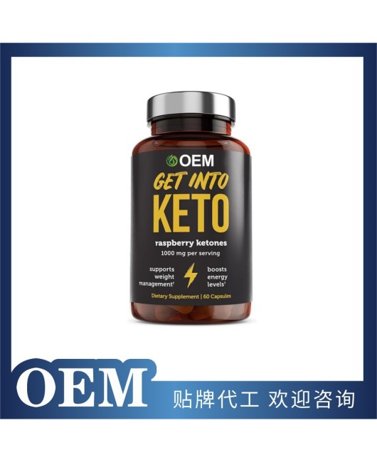 Raspberry Ketone Capsules with Vitamin Source Manufacturer Cross border Supply Support O/E/M