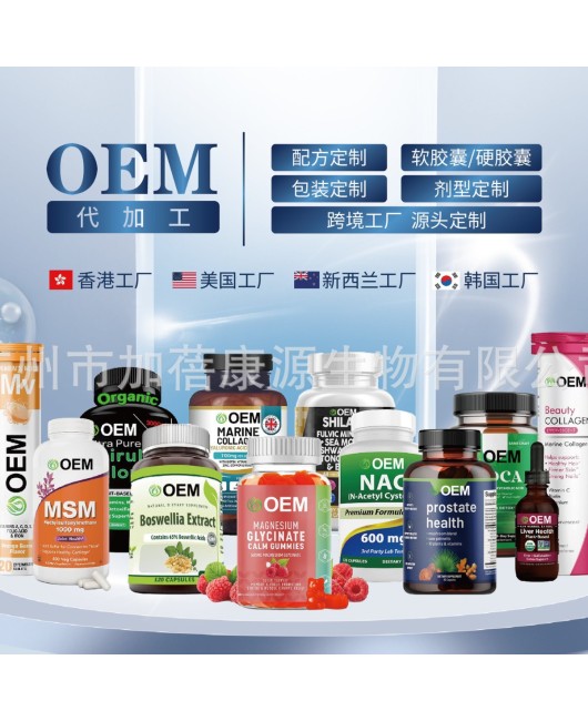 Cross border hot selling compound vitamin capsules source factory supply support O/E/M