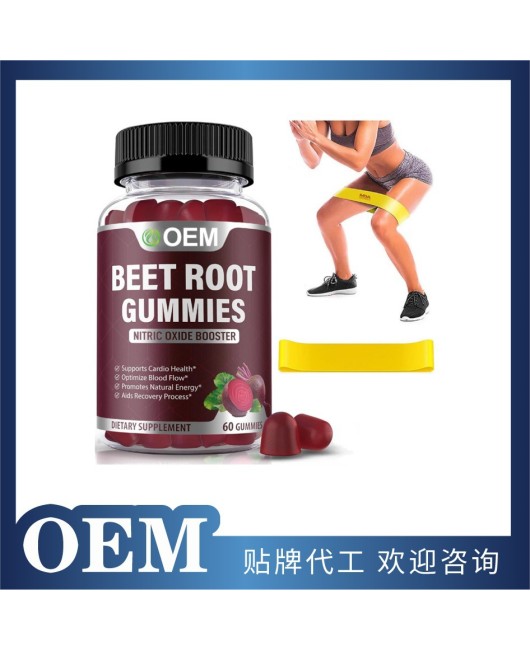 Cross border hot selling beetroot gummies are directly supplied by the source factory O/E/M