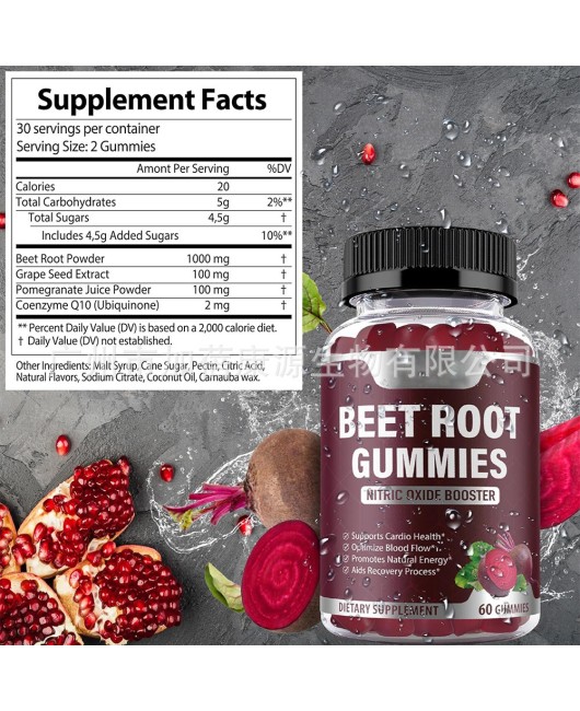 Cross border hot selling beetroot gummies are directly supplied by the source factory O/E/M