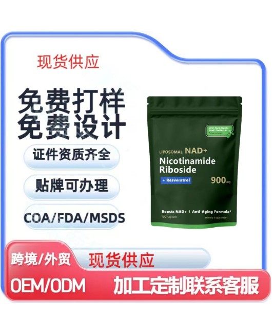 Spot Niacinamide Capsules bagged NAD Nicotinamide Riboside TK cross-border bestseller