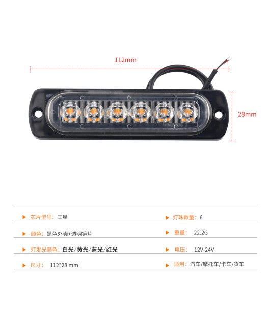 DXZ car truck truck high brightness side light long on 6LED signal warning light decorative light ultra-thin 12V-24V