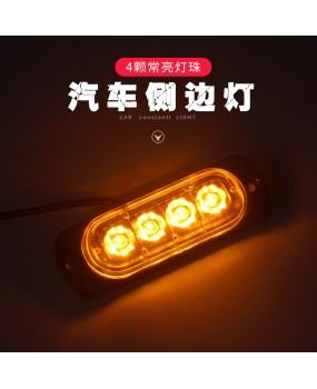 DXZ ultra-thin 12-24V truck side lights are always on, 4LED signal lights, warning lights, decorative lights, turn signals