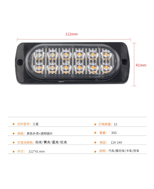 DXZ car, truck, long lit side lights, ultra-thin 12LED signal lights, warning lights, decorative lights, turn signals